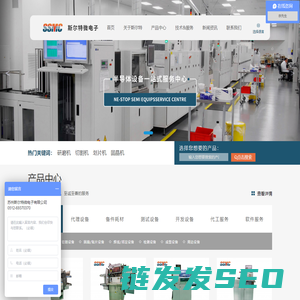 苏州斯尔特微电子有限公司