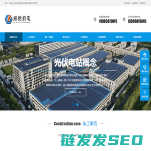 深圳威朗机电设备安装有限公司