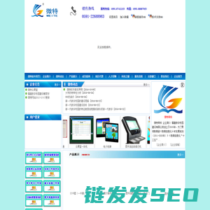 福建微特软件科技开发有限公司―首页,自助借还机,智慧校园建设,数字校园建设,校园软件,自助查询机