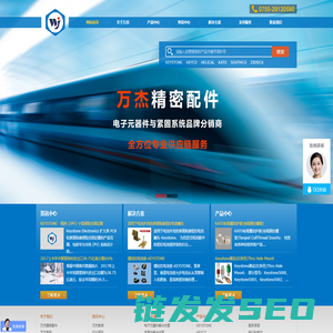 深圳市万杰精密配件有限公司
