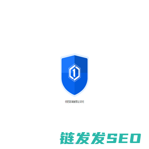 潍坊市公交广告公司