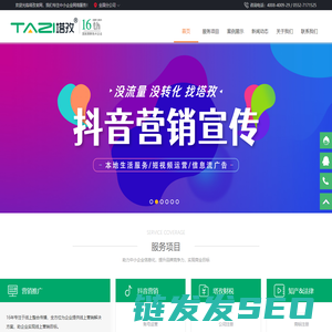 塔孜科技集团有限公司