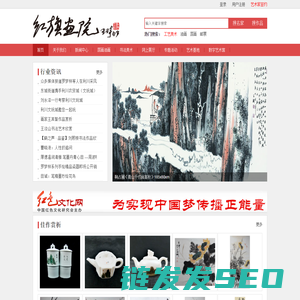 红旗画院