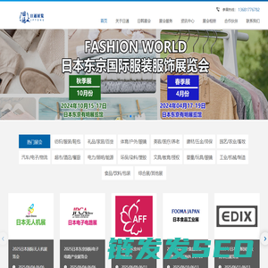 江苏日通国际展览有限公司