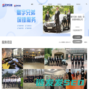 成都私人保镖公司