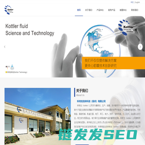 科特龙流体科技（扬州）有限公司