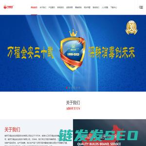 南京万福金安生物医药科技有限公司专业研发