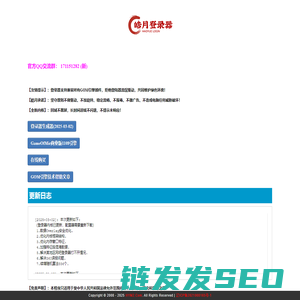 GameOfMir引擎登陆器首页,GOM引擎,皓月GOM登录器官网