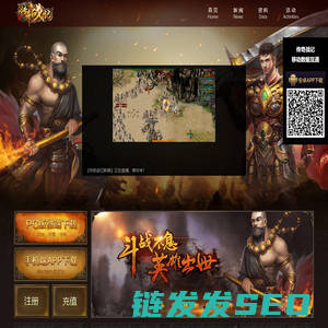 《传奇战记》官方网站