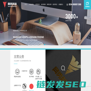 沈阳网站建设