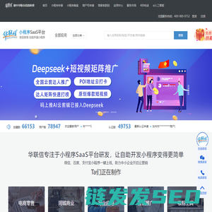 华联信