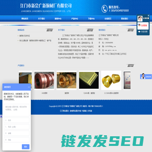 江门市新会广新铜材厂有限公司
