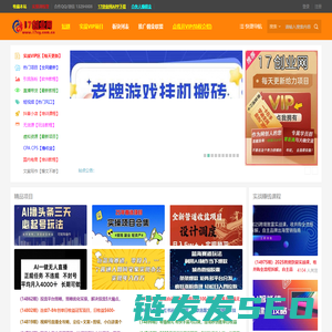 17创业网