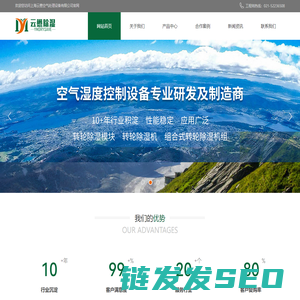 上海云懋空气处理设备有限公司