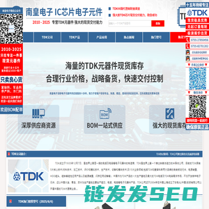 TDK代理商