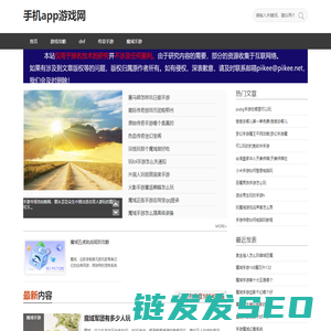好玩的手机游戏下载,游戏攻略,手游排行榜,手游辅助