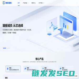 浙江数芯至纯科技有限公司