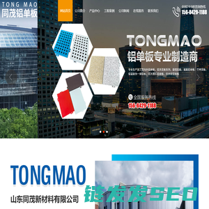 山东同茂新材料有限公司