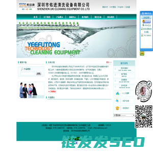 深圳市佑进清洗设备有限公司