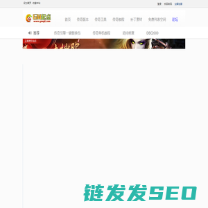 传奇服务端