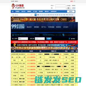 传奇服务端,GM基地,传奇一条龙,传奇版本论坛,GM部落