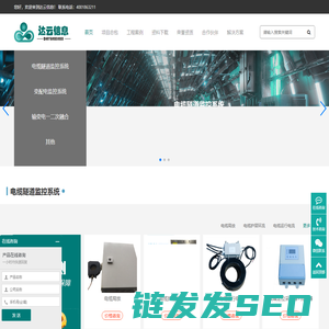山东达云信息