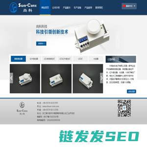 宁海尚科电子有限公司
