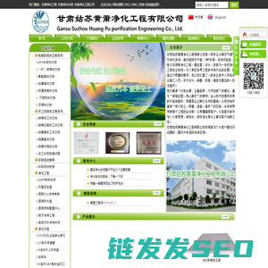 甘肃净化工程