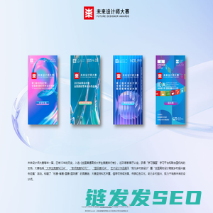 未来设计师·全国高校数字艺术设计大赛（NCDA）