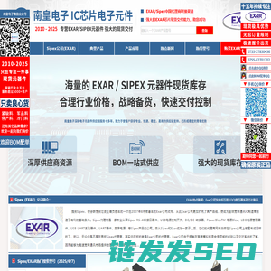 Sipex代理商