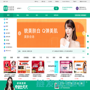 新氧