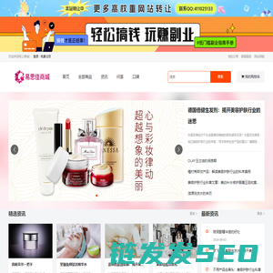 易思佳商城
