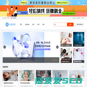 凡捷商城