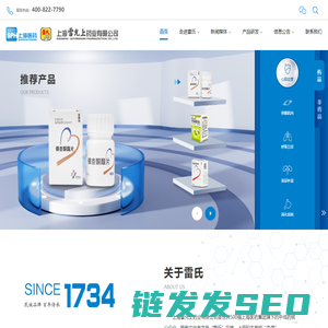 上海雷允上药业有限公司