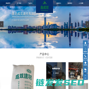 石膏砂浆