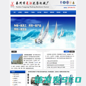 工业洗衣机