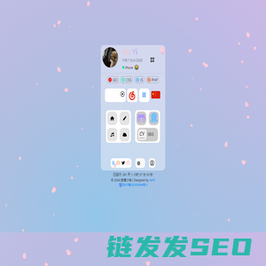 安逸小站