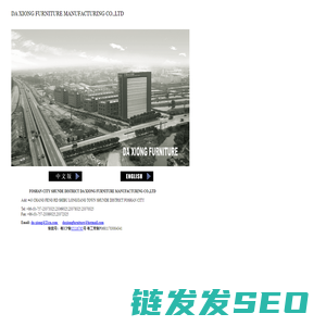 大雄家具制造有限公司