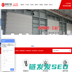 苏州恒创门业有限公司