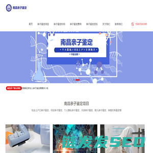 南昌正规亲子鉴定中心