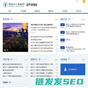 黑龙江八一农垦大学
