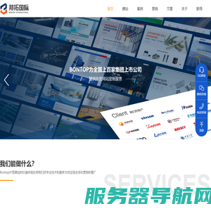 外贸网站建设