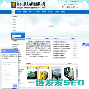 江苏江豪发电机组有限公司
