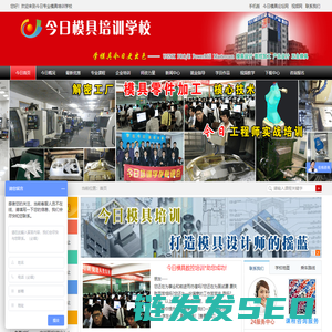 深圳今日UG模具数控培训学校