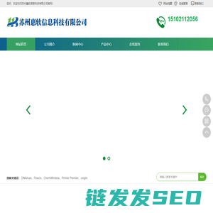 苏州惠软信息科技有限公司