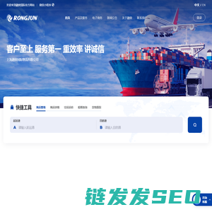 上海融俊国际物流有限公司