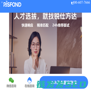 锐仕方达官网