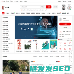 消防产业网