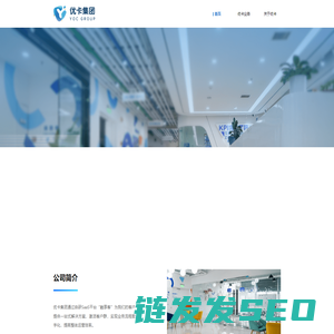 优卡科技