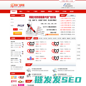 要发广告联盟